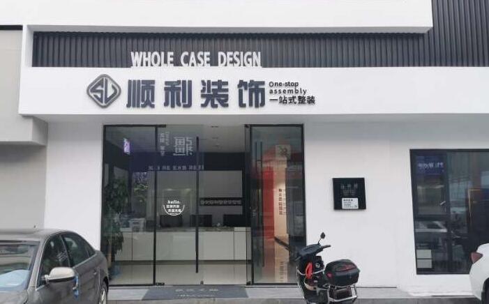 乌拉特前旗装修公司