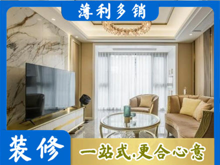 乌拉特前旗装修公司49.jpg