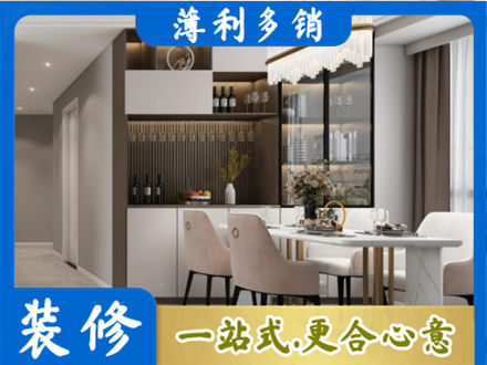 乌拉特前旗本地商品房装修哪家好