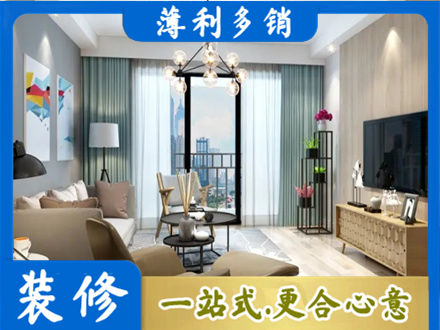 乌拉特前旗本地房屋装修电话号码