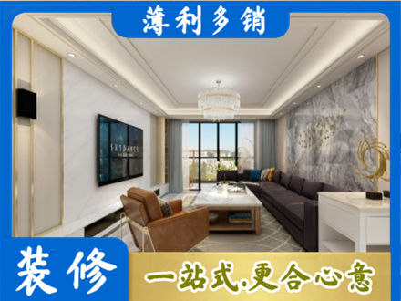 乌拉特前旗装修新房