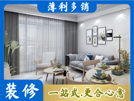 乌拉特前旗装修店