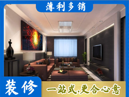乌拉特前旗客厅吊顶装修