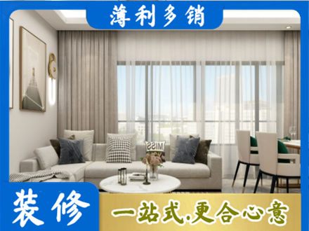 乌拉特前旗正规装修价格