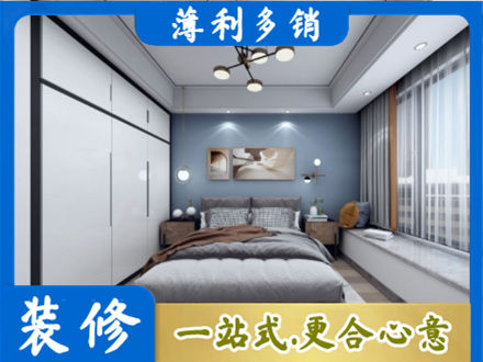 乌拉特前旗正规次卧装修