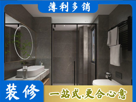 乌拉特前旗洗浴间装修