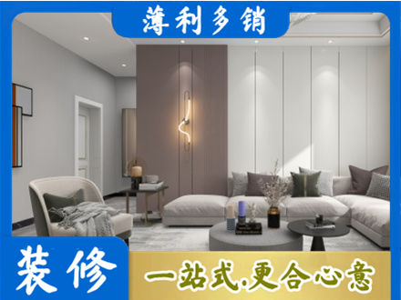 乌拉特前旗客厅装修