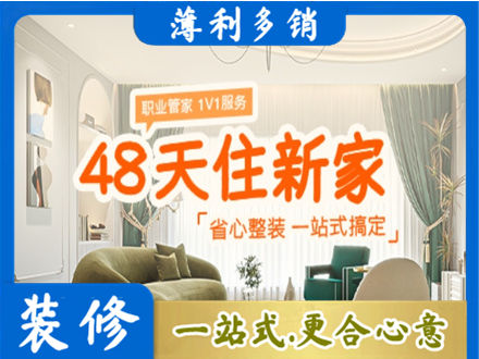 乌拉特前旗新房整装