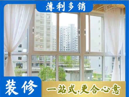 乌拉特前旗阳台封窗装修